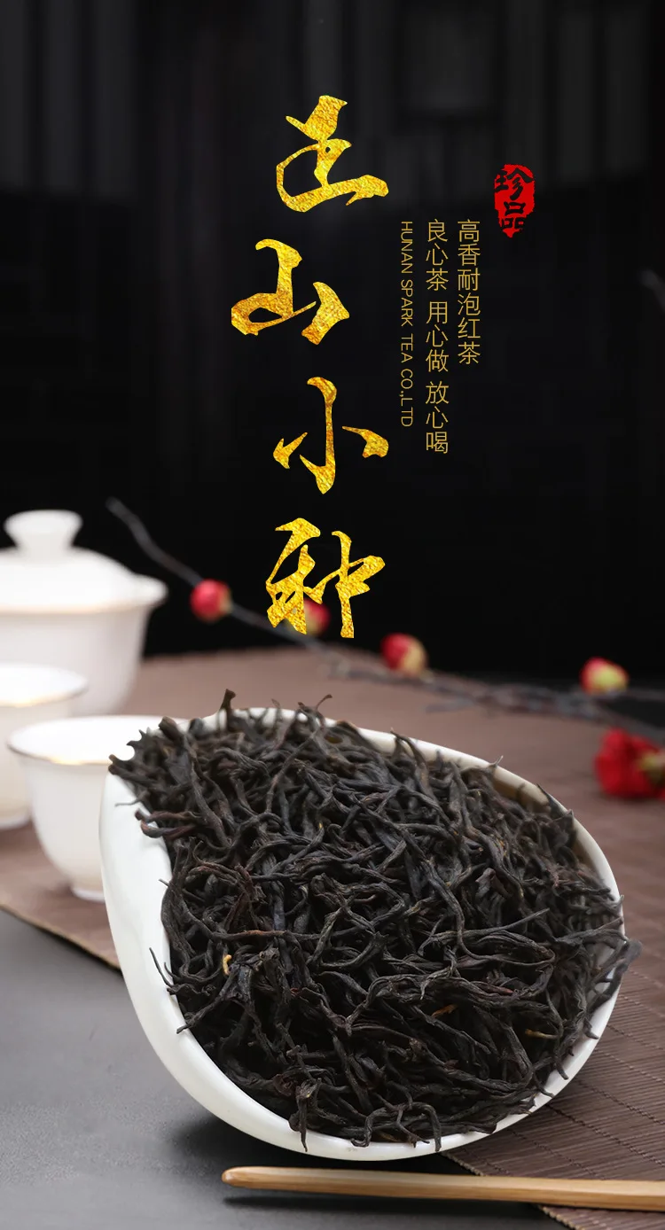 Высокое качество Черный чай Lapsang Souchong Wuyi Lapsang Souchong чай Zheng Shan Xiao Zhong красный чай для похудения