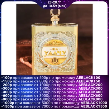 

Flask "For Good Luck", 540 ml 1892162