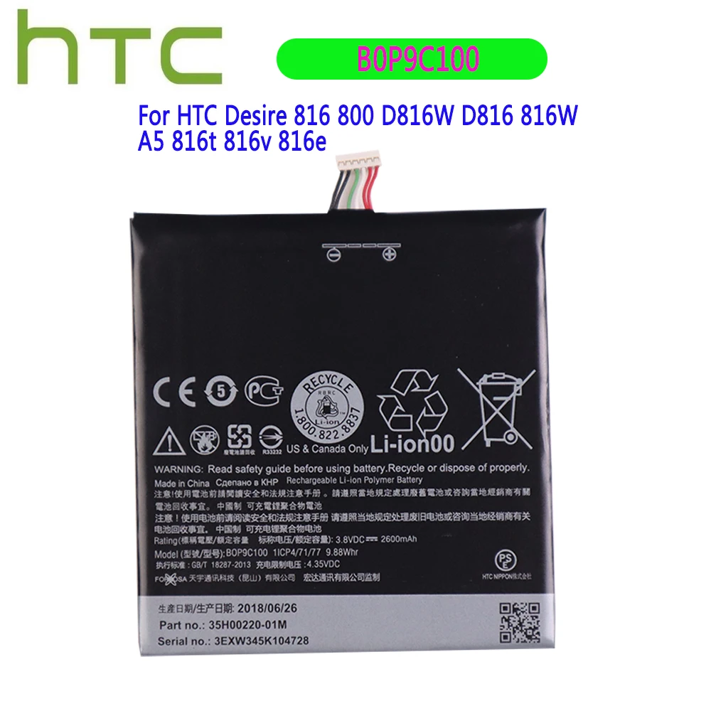 Оригинальный литий-ионный полимерный аккумулятор 2600 мАч B0P9C100 для HTC Desire 816 800 D816W