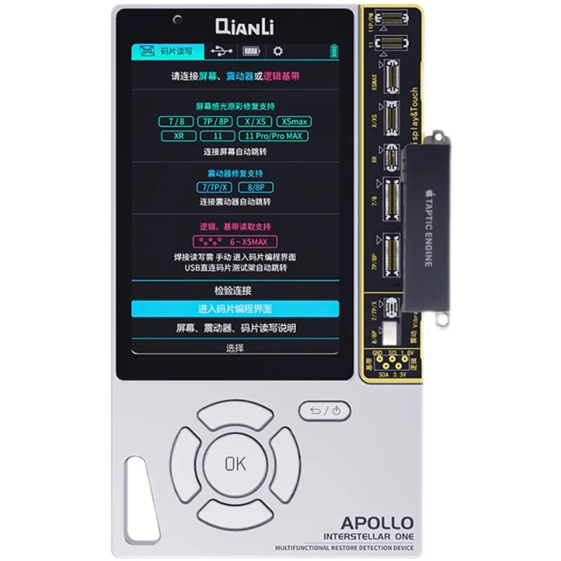 

Новое устройство обнаружения восстановления Qianli Apollo для оригинальной цветной гарнитуры 7-11 Promax, чип для чтения и записи аккумулятора