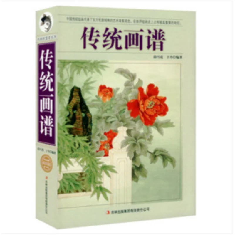 

Basic introduction to traditional Chinese painting techniques and fine arts gong bi black and white drawing Book