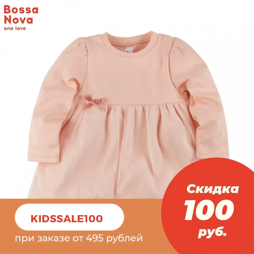 Платье BOSSA NOVA 138b-361 | Мать и ребенок