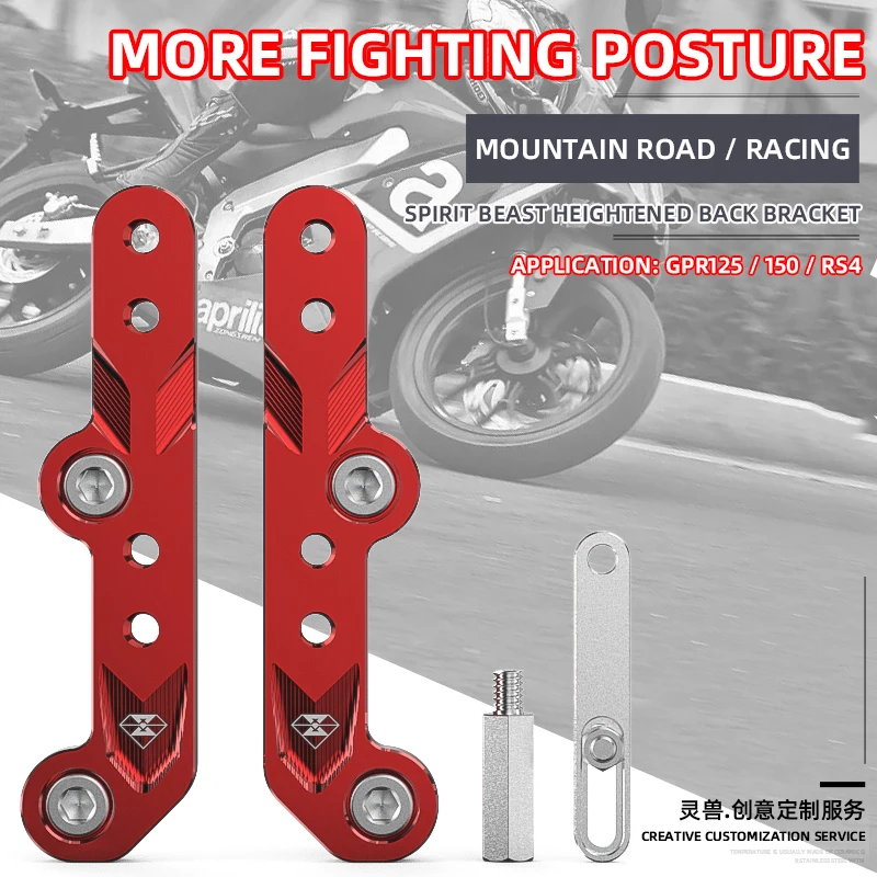 Suitable for Aprilia GPR APR 125 250 front pedal heightening bracket modification RS4 raising 150 rear moving | Автомобили и