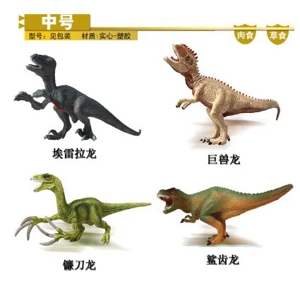 Модель Средний твердый динозавр игрушка T-Rex Бегемот Дракон серп лонций рапторы 4-Piece модель животного