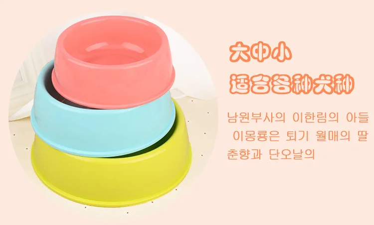 Free Shipping Pet Dog Cat Products Plastic Candy Style Round Bowl Goods