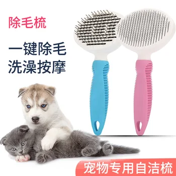 

Pet supplies, knot-opening comb for dogs, hair removal comb for pets