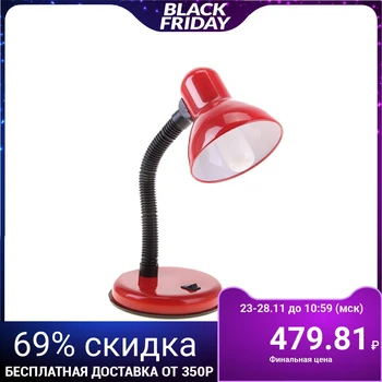 

Table lamp with red button, red