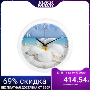 

Round wall clock "Flower", 28x28 cm 3967562