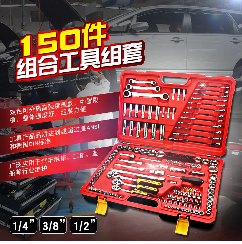 Bestir Taiwan Excellent Quality 150pcs 1/4" 3/8" 1/2" Crv Steel