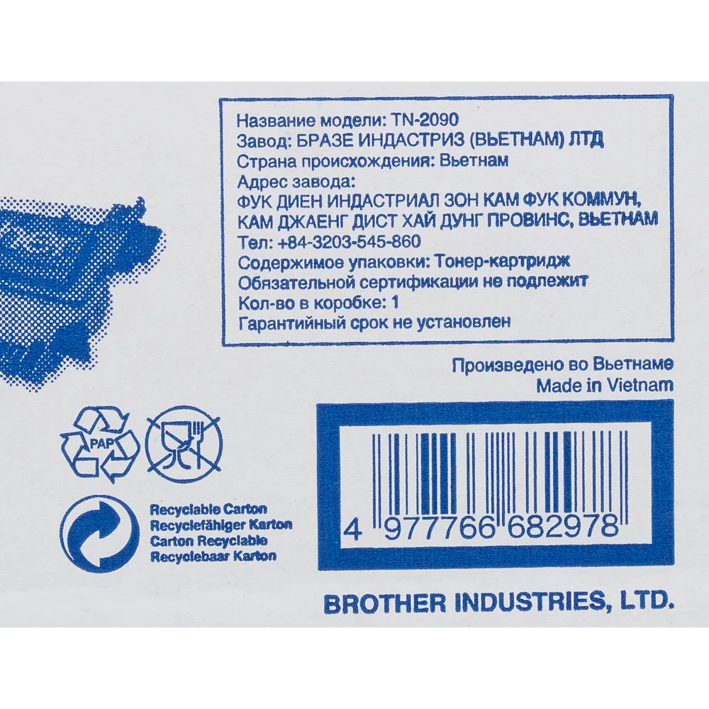 Картридж лазерный Brother TN2090 черный(1000стр.) для Brother HL2132/DCP7057