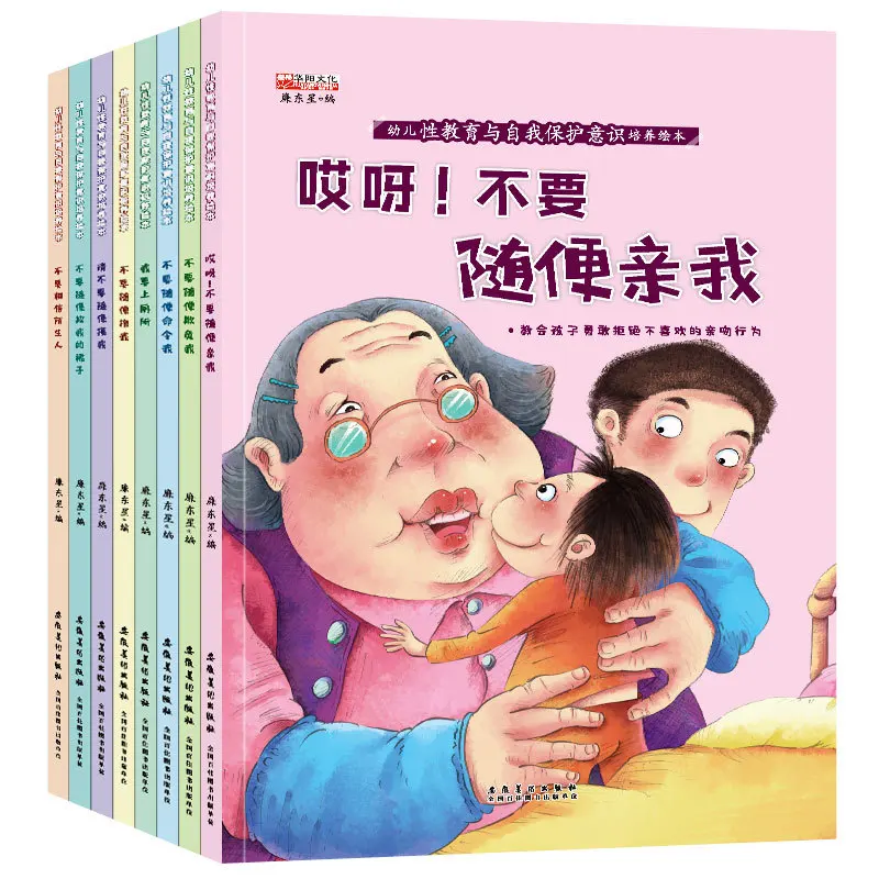 Книга китайская детская для обучения сексу 8 томов/комплект|Журналы| |