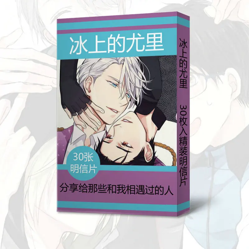30pcs YURI! on ICE Anime Cards Postcard Greeting Card Message Card Christmas Gift Toys for Children