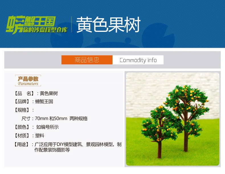 Crab Kingdom DIY Architecture Sand Table Model Material Scene for Making Model Tree Yellow Fruit Tree Multi-Specification