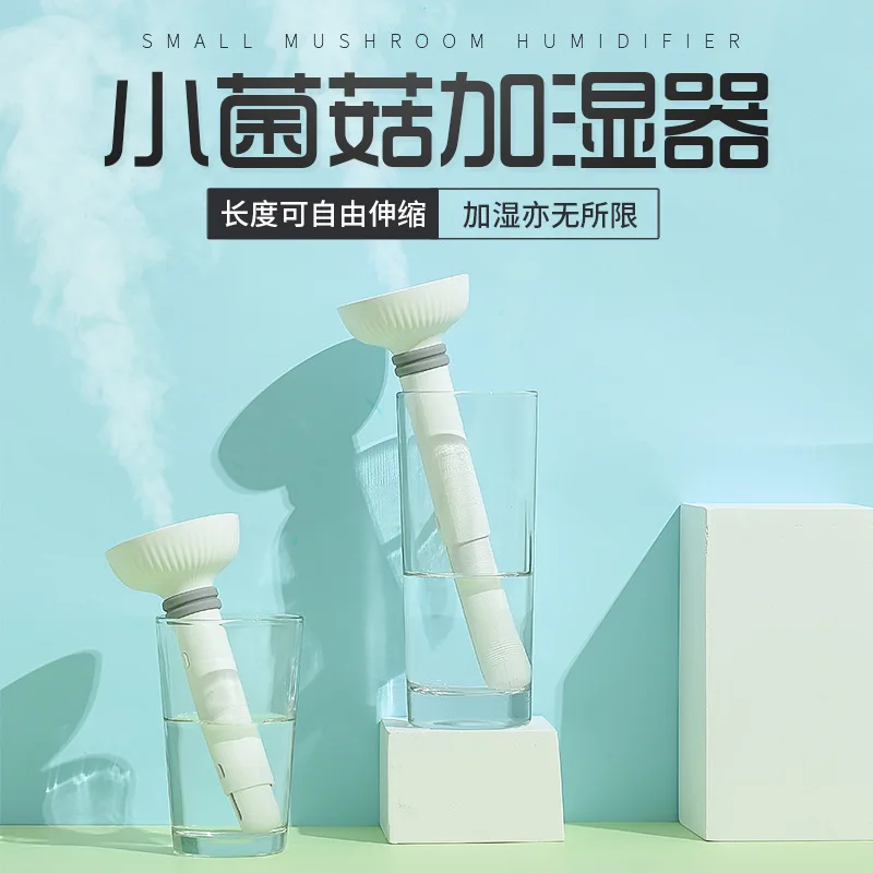

Small Mushroom Humidifier USB Automobile Fragrance Household Nanometer Atomizing Humidifier Gift Customization Humidifier
