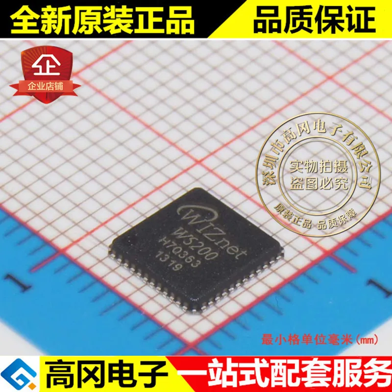 

5 шт. W5200 QFN48 WIZNET SPI
