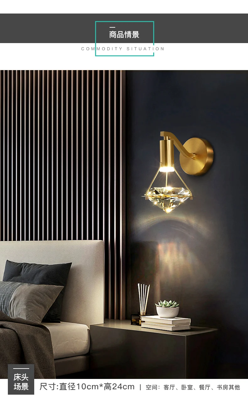 Diamond Shaped Aisle Crystal Wall Light 9 Diamond Shaped Aisle Crystal Wall Light 9