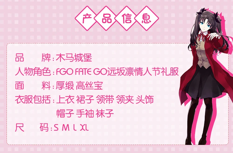 Популярная игра FGO Fate/Grand Order tohsaka Rin, маскарадные костюмы, платье ко Дню Святого Валентина, S-XL, качественные товары, ролевая игра, одежда
