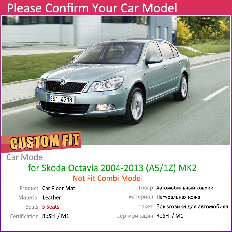 Кожаные автомобильные коврики на заказ для Skoda Octavia A5 1Z MK2 2004~ 2013 5 мест коврик для ног Аксессуары для ковров 2005 2006 2010 2011 2012