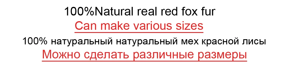 Зимние женские натуральные жилеты из меха Красной лисы, модная куртка без рукавов из натурального Лисьего меха, толстые теплые зимние длинные меховые пальто