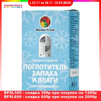 

Moisture Absorbers Market Fresh 3060573 Поглотитель запаха и влаги MARKET FRESH для холодильника