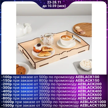 

Tray "Breakfast for two" 41 × 26 × 5.5 cm