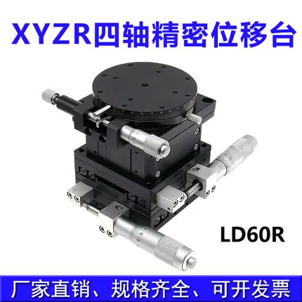 LD60R