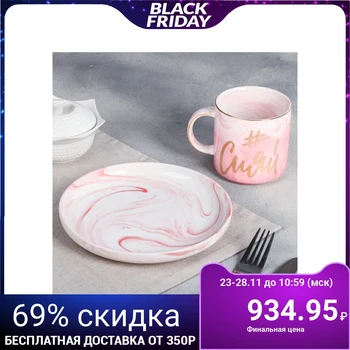 

Set "Shine": mug 350 ml, plate Ø 19.5 cm