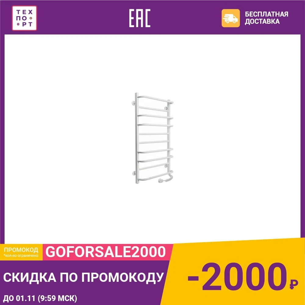 Полотенцесушитель электрический Laris Комфорт ЧК П10 500x900 белый (75201052) | Обустройство