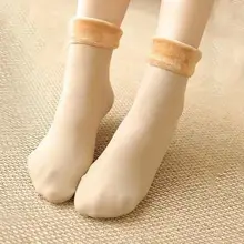 Зимние женские одноцветные эластичные теплые плотные флисовые теплые домашние носки-тапочки бесшовные skarpetki damskie носы женски