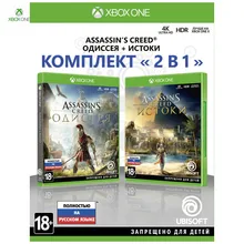 Игра для Xbox one Комплект «Assassin's Creed: Одиссея»+ «Assassin's Creed: Истоки»(русская версия