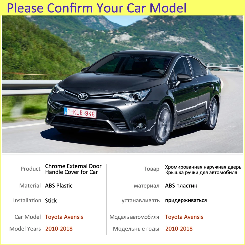 Дверные ручки, автомобильные аксессуары для Toyota Avensis T270 2010~, Хромированная ручка, накладка, набор, наклейки для автомобиля,,,,, 2013