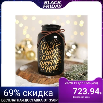 

Vase "Magic around us", black