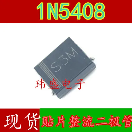 10 шт. 1N5408 IN5408 S3M SMB объем 3A 1000V | Обустройство дома