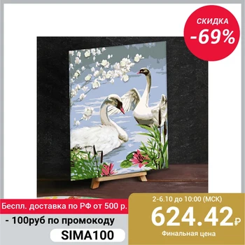 

Painting by numbers with additional elements "White Swans", 30x40 cm 4448591