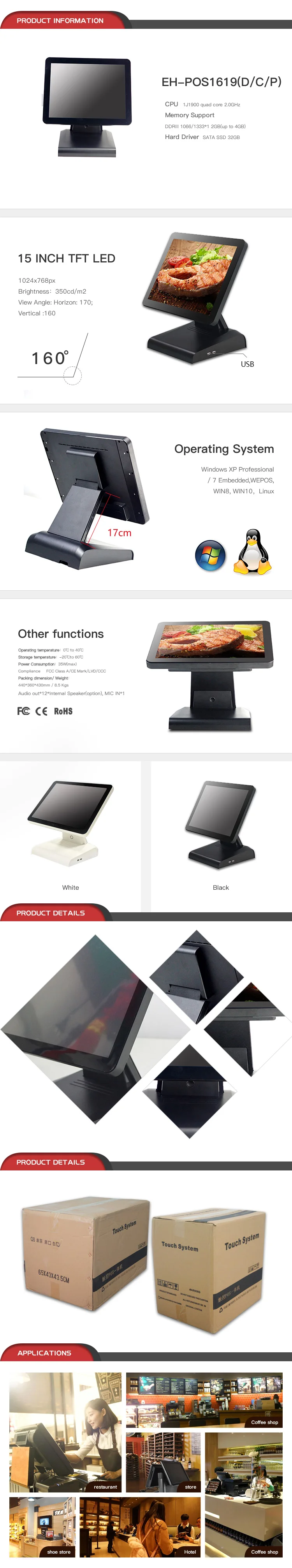 POS1619