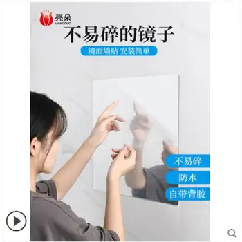 

Mirror sticker glass soft mirror sticker wall vibrato self-adhesive dormitory household bathroom small mirror