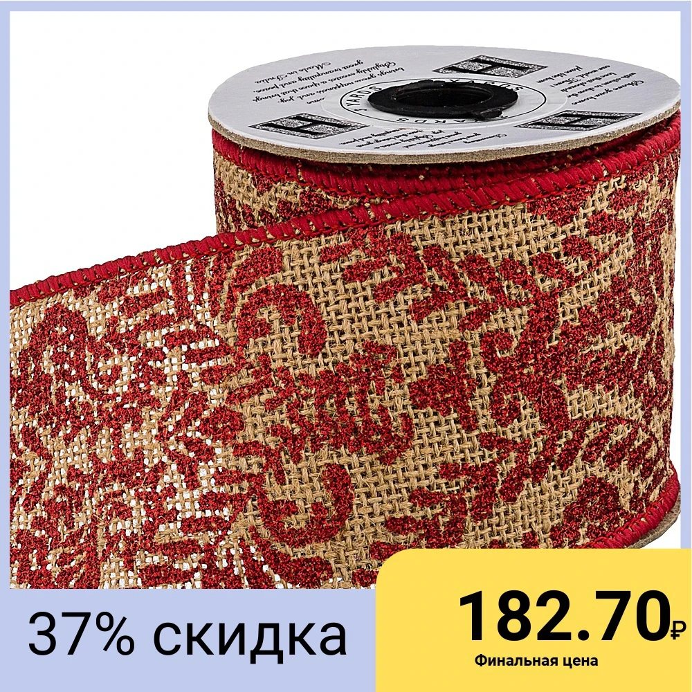 Лента. Ширина=8см. Длина=2 7М | Украшения и аксессуары