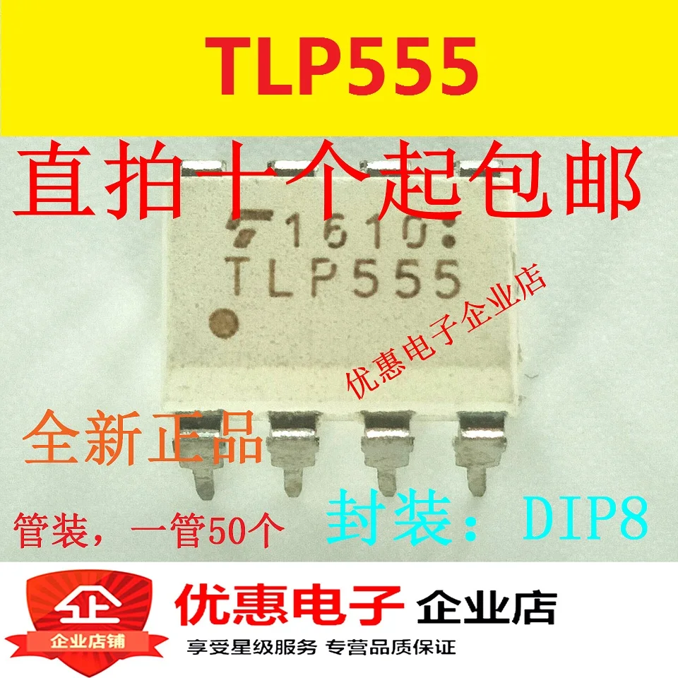 10 шт. новый оригинальный TLP555 DIP-8 |