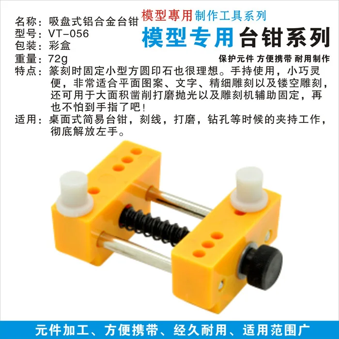 

Vt-056 Mode Star Club Model for Making Only Mini Version Vise