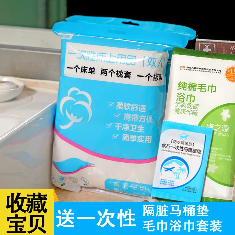 

Travel Disposal Bed Sheet Quilt Cover Pillow Case Three Four-piece Set-Business Trip Travel Hotel Supplies Hotel across the Dirt