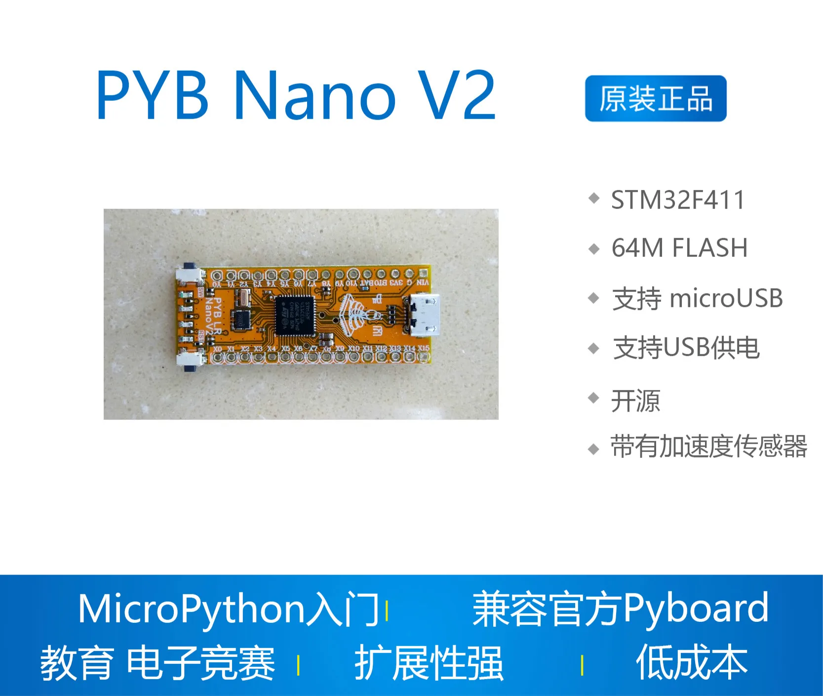 Руководство по разработке микропитона PYB Nano V2 совместимая Pyboard STM32F411