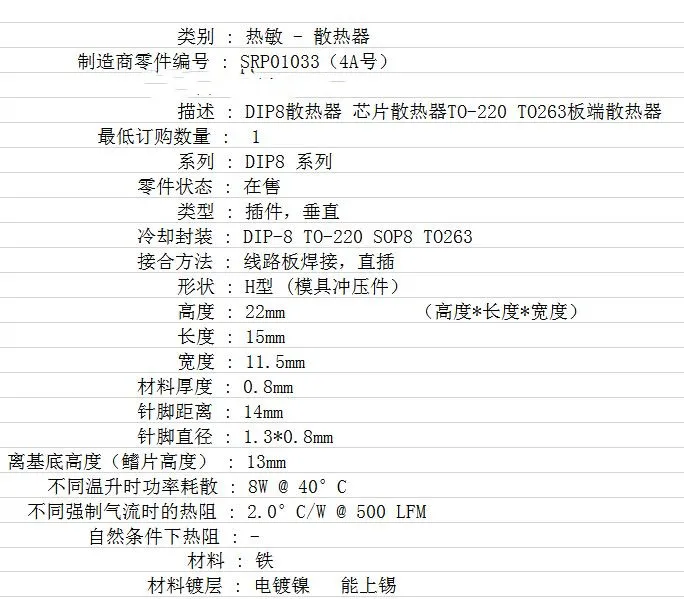TO220 DIP8IC6_副本