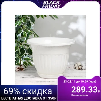 

Flowerpot with tray 11 l "Lausanne", white