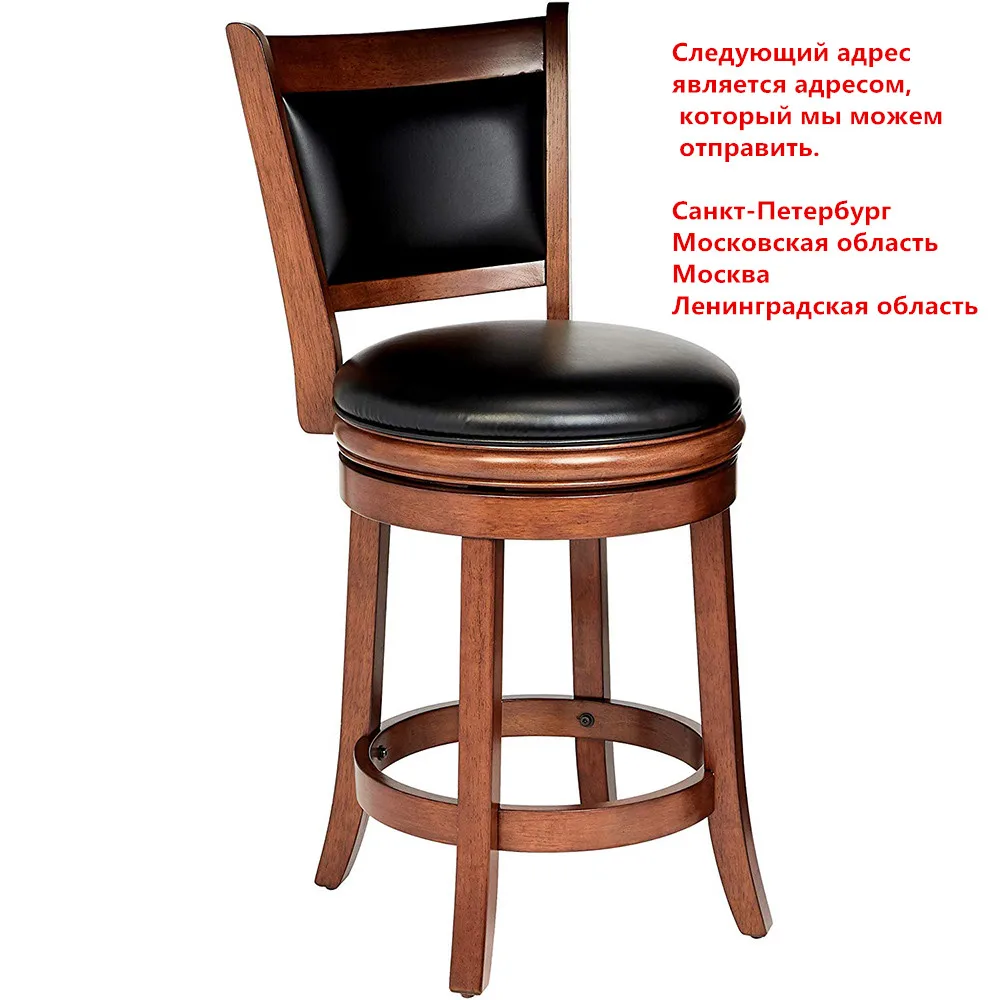 

1pcs Bar Seat Pub PU Leather Swivel Kitchen Stools Adjustable Chair Dining Counter Cherry Color Fast Shipping