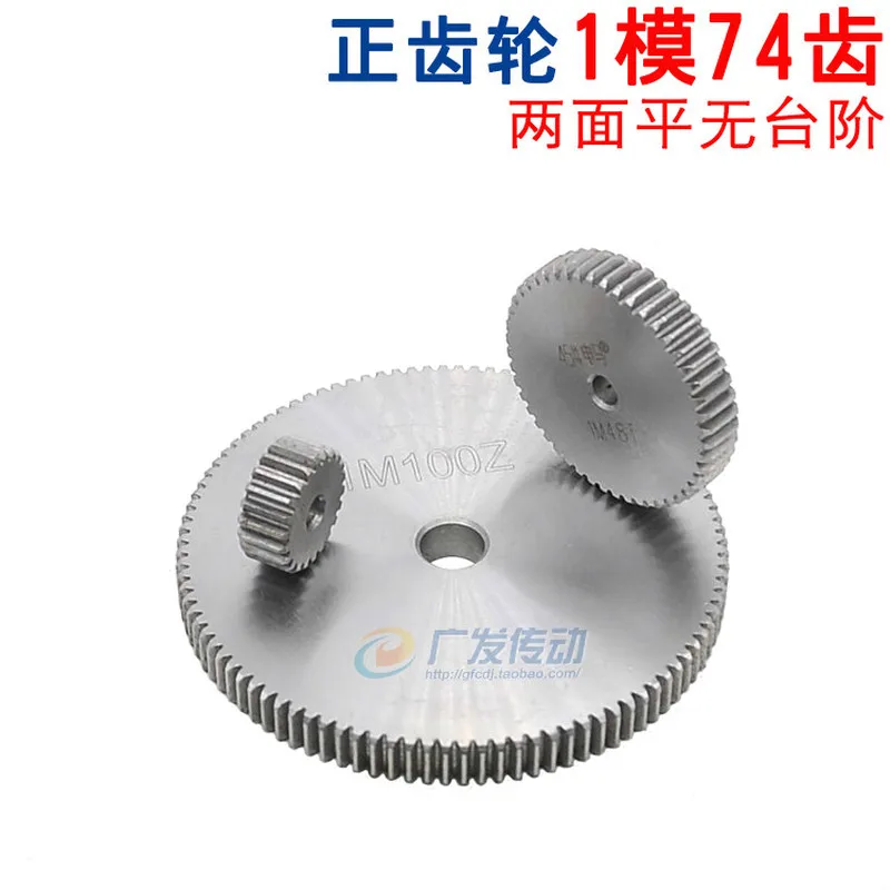 

1pcs spur gear 1 mod 74 tooth 1M74T outer diameter 76mm Pinion Gears 10mm thickness