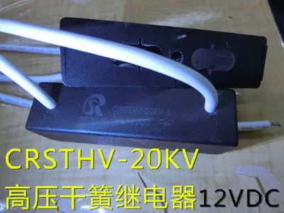 14kv12v often opens CRSTHV-20KV-A(нормально открытое) 12VDC высокое давление сухое пружинное реле(с свинцом 30 см - Цвет: 14kv12v often opens