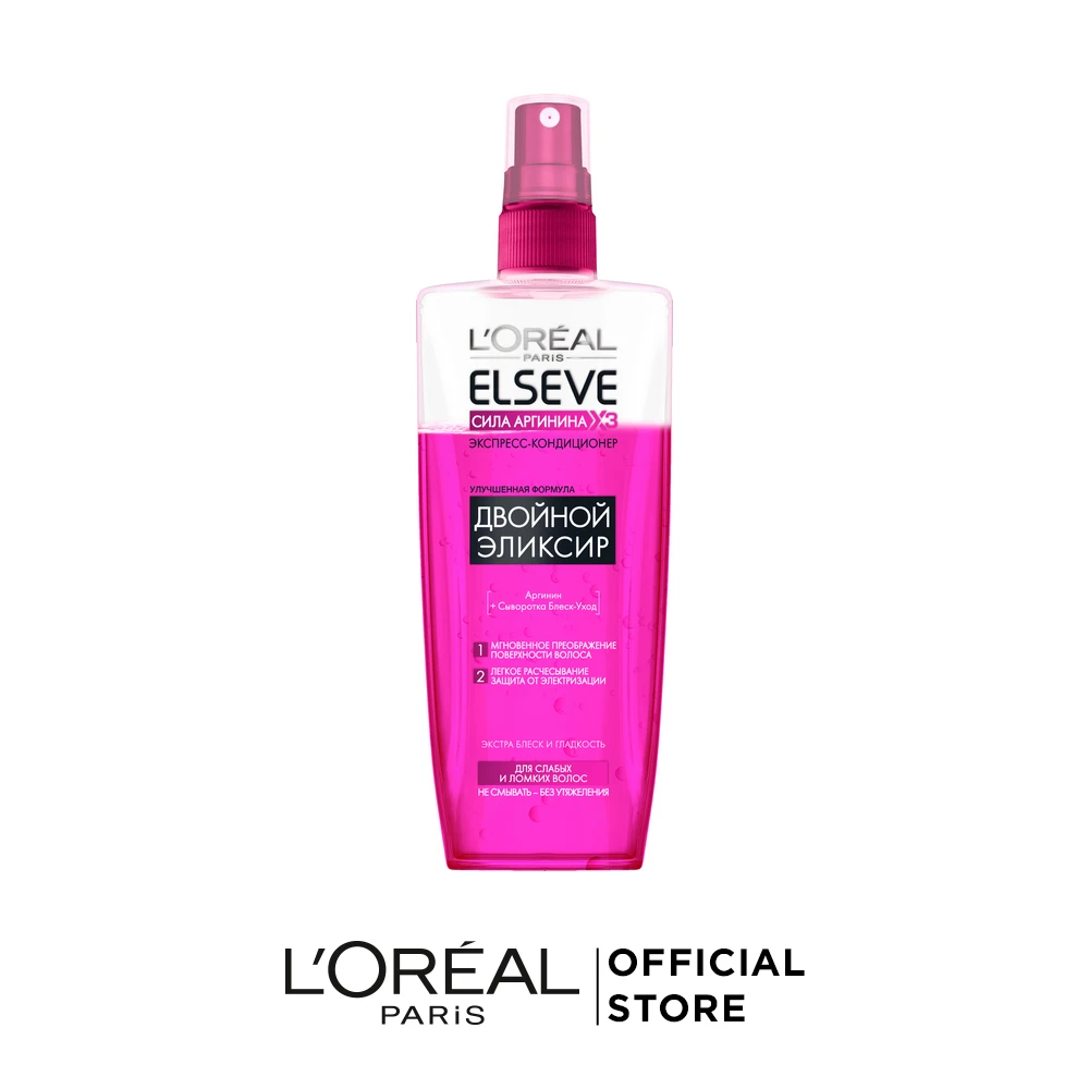 L'Oréal Paris Elseve Экспресс-Кондиционер "Эльсев, Двойной Эликсир Сила Аргинина x3" для ослабленных волос, 200 мл