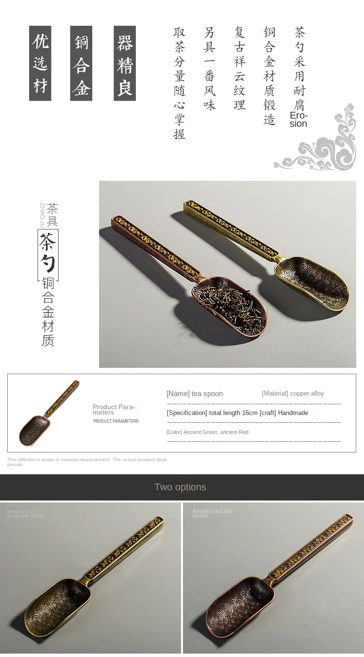Description Picture 3 of itemAlloy Tea Spoon Xiangyun Caddy Tea Spoon Kung Fu Tea Set Tea Ceremony Utensils Tea Shovel Shovel Spoon Nuts Scoop Spice