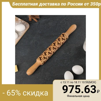 

Rolling pin with a pattern "Magic Unicorns", 35 cm