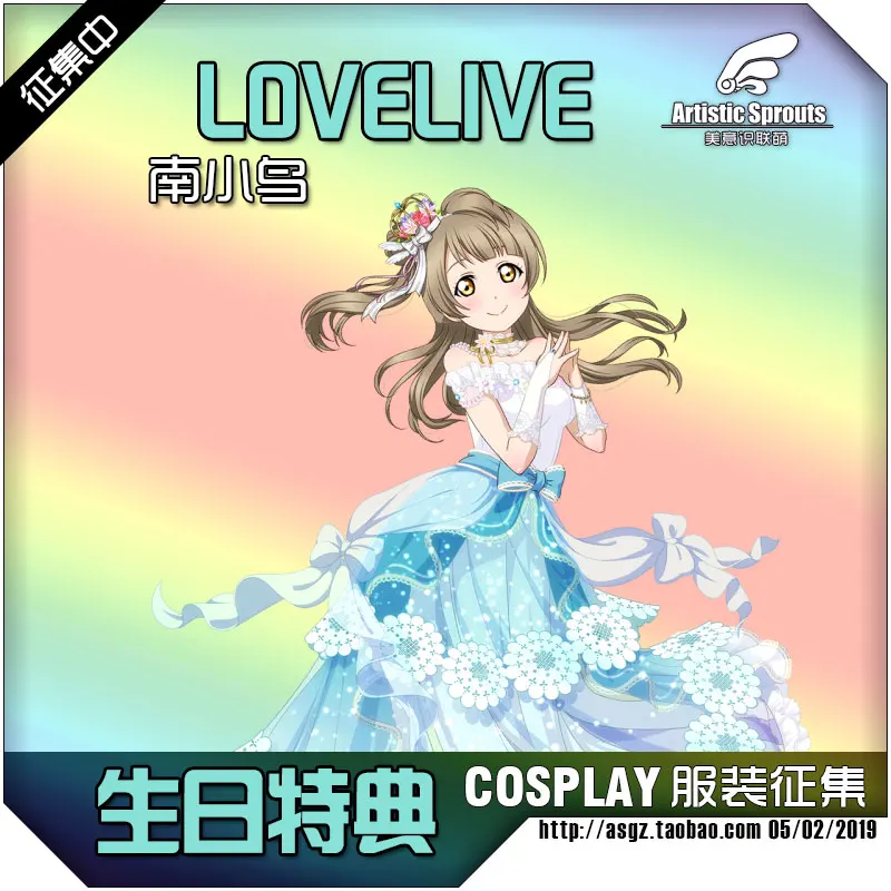 Love Live Kousaka Honoka New Card Birthday cos Dress Cosplay Costume Halloween costume